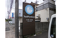 東京都足立区でみられる自立看板